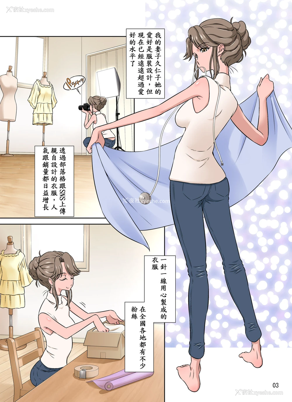 3P - [DOZA Village (どざむら)] オレ出张中、妻寝取られ中。 [中国翻訳] [DL版] 译名：我正在出差，而我的妻子正在戴绿帽子。
