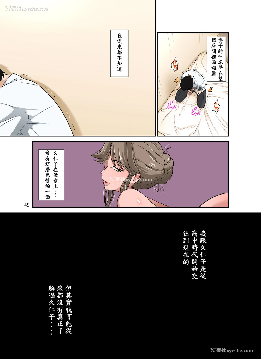48P - [DOZA Village (どざむら)] オレ出张中、妻寝取られ中。 [中国翻訳] [DL版] 译名：我正在出差，而我的妻子正在戴绿帽子。