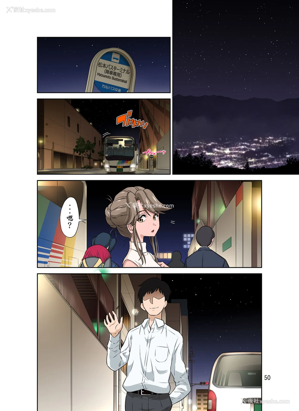 49P - [DOZA Village (どざむら)] オレ出张中、妻寝取られ中。 [中国翻訳] [DL版] 译名：我正在出差，而我的妻子正在戴绿帽子。