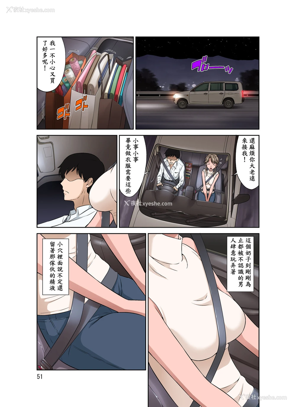 50P - [DOZA Village (どざむら)] オレ出张中、妻寝取られ中。 [中国翻訳] [DL版] 译名：我正在出差，而我的妻子正在戴绿帽子。