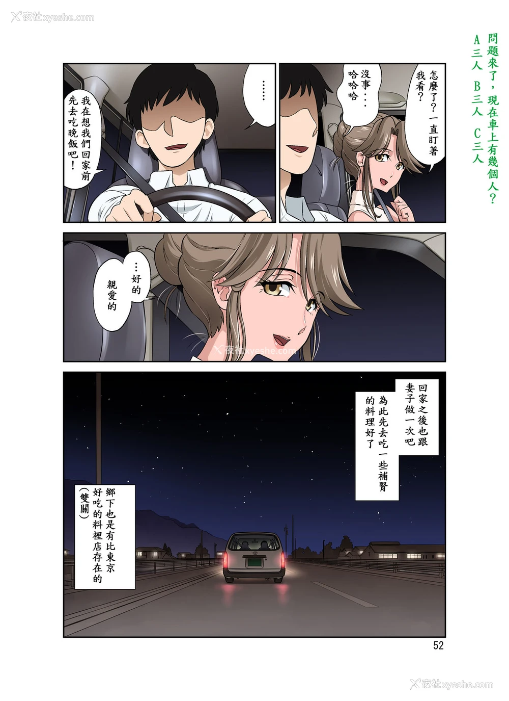 51P - [DOZA Village (どざむら)] オレ出张中、妻寝取られ中。 [中国翻訳] [DL版] 译名：我正在出差，而我的妻子正在戴绿帽子。