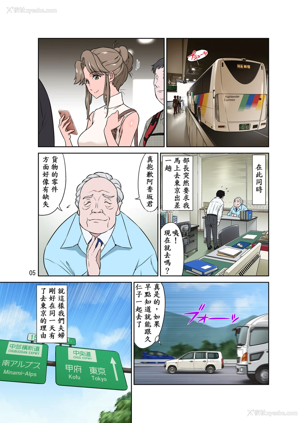 5P - [DOZA Village (どざむら)] オレ出张中、妻寝取られ中。 [中国翻訳] [DL版] 译名：我正在出差，而我的妻子正在戴绿帽子。