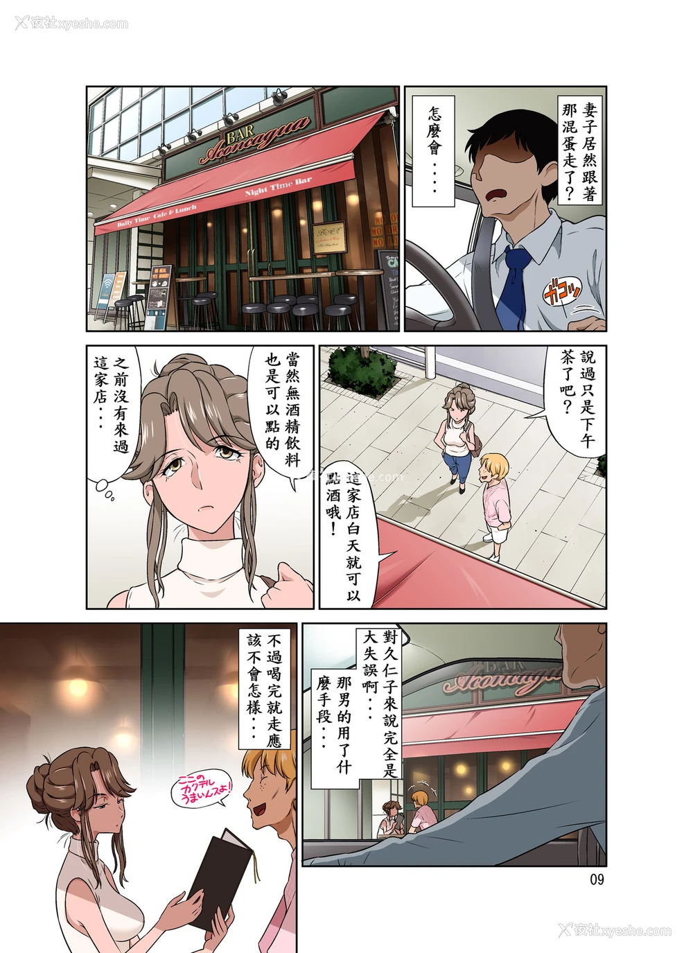 9P - [DOZA Village (どざむら)] オレ出张中、妻寝取られ中。 [中国翻訳] [DL版] 译名：我正在出差，而我的妻子正在戴绿帽子。