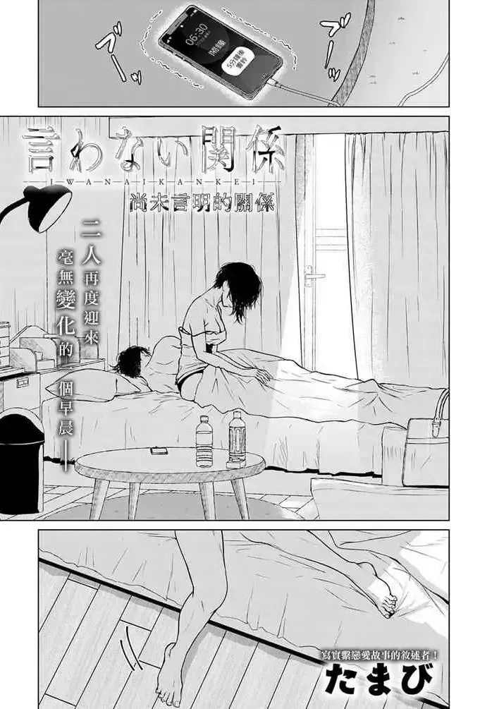 [たまび] 言わない関系 (COMIC アンスリウム 2022年4月号) [中国翻訳] [DL版]