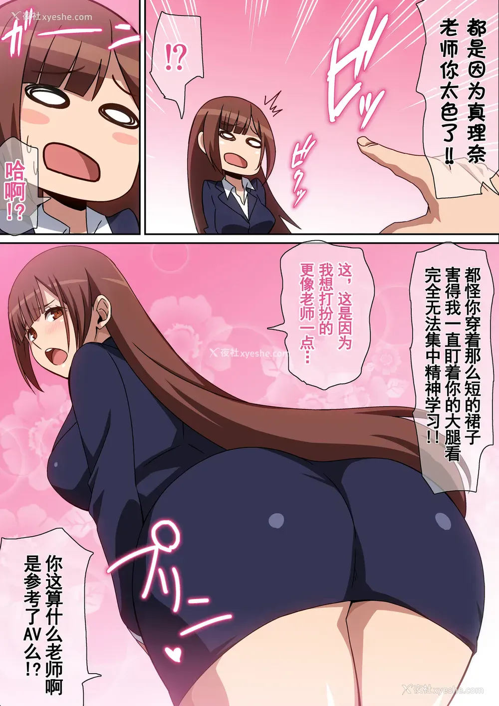 3P - [はらへら] 家庭教师まりな [中国翻訳]
