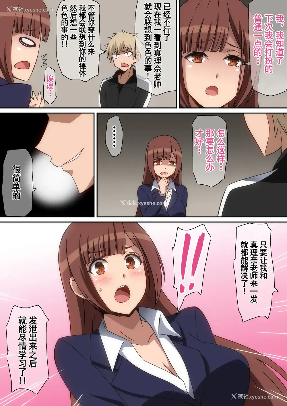 4P - [はらへら] 家庭教师まりな [中国翻訳]