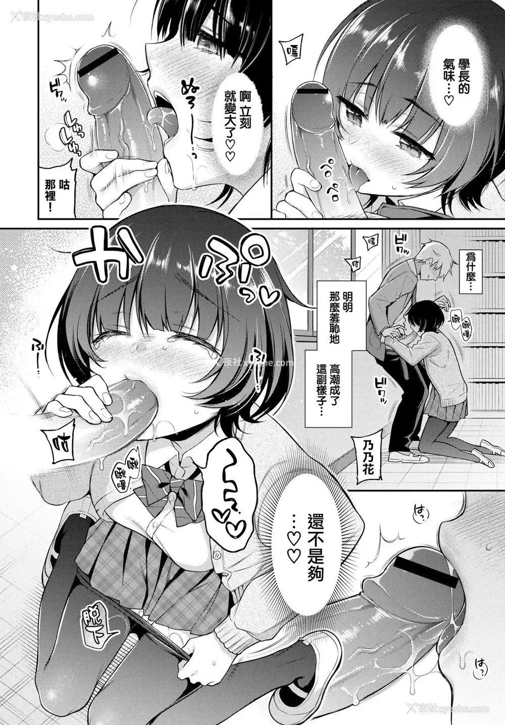 10P - [ささちん] 乃々花♥れっすん