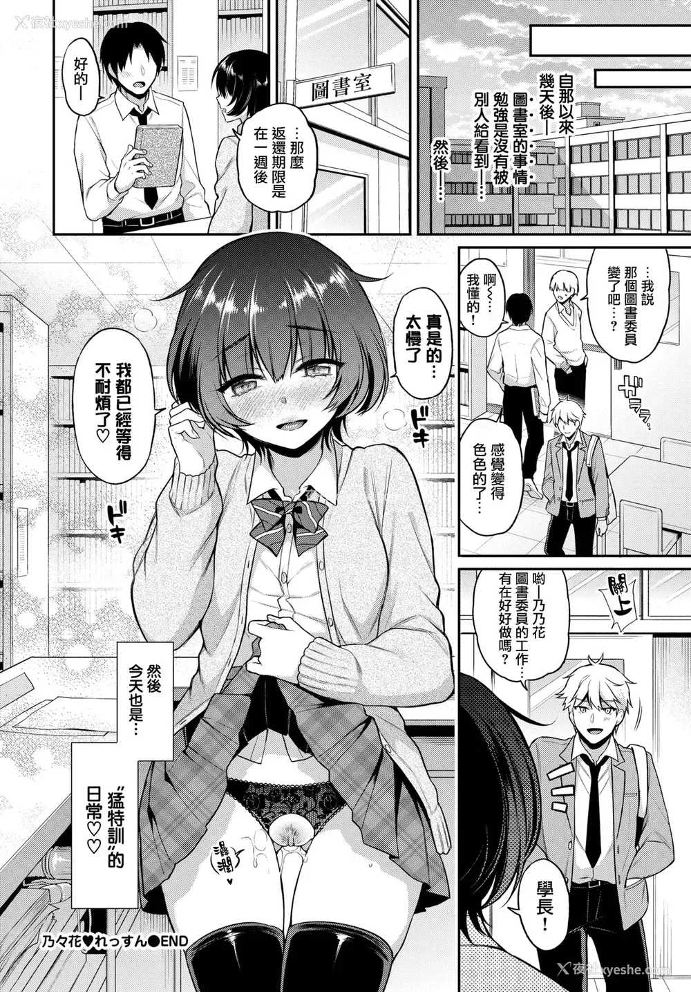 20P - [ささちん] 乃々花♥れっすん
