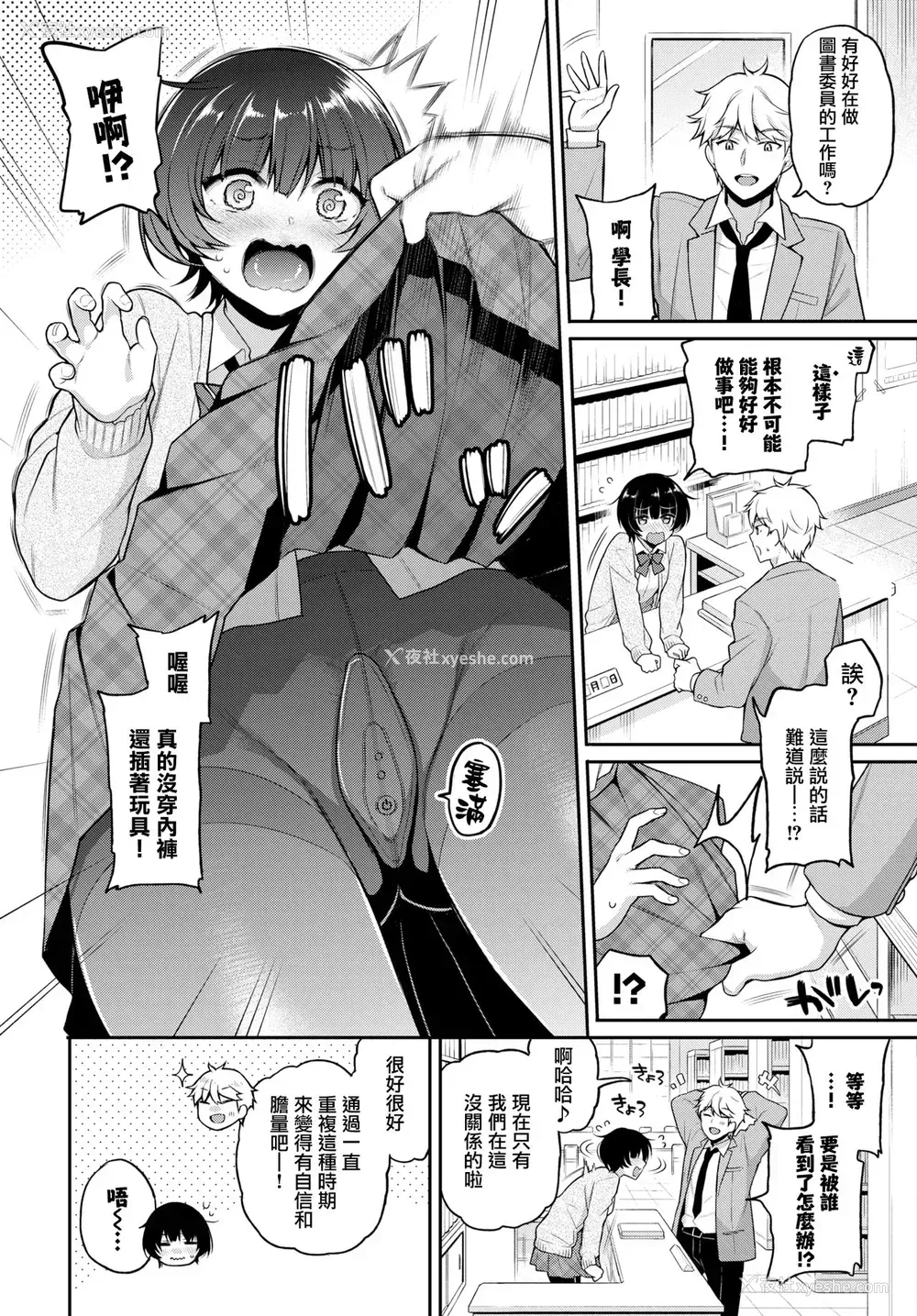 2P - [ささちん] 乃々花♥れっすん