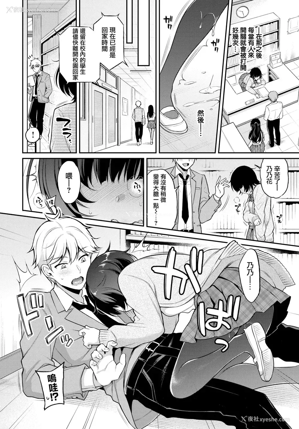 8P - [ささちん] 乃々花♥れっすん