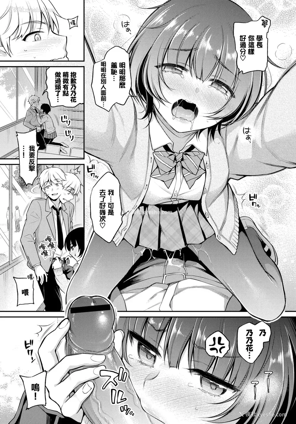 9P - [ささちん] 乃々花♥れっすん