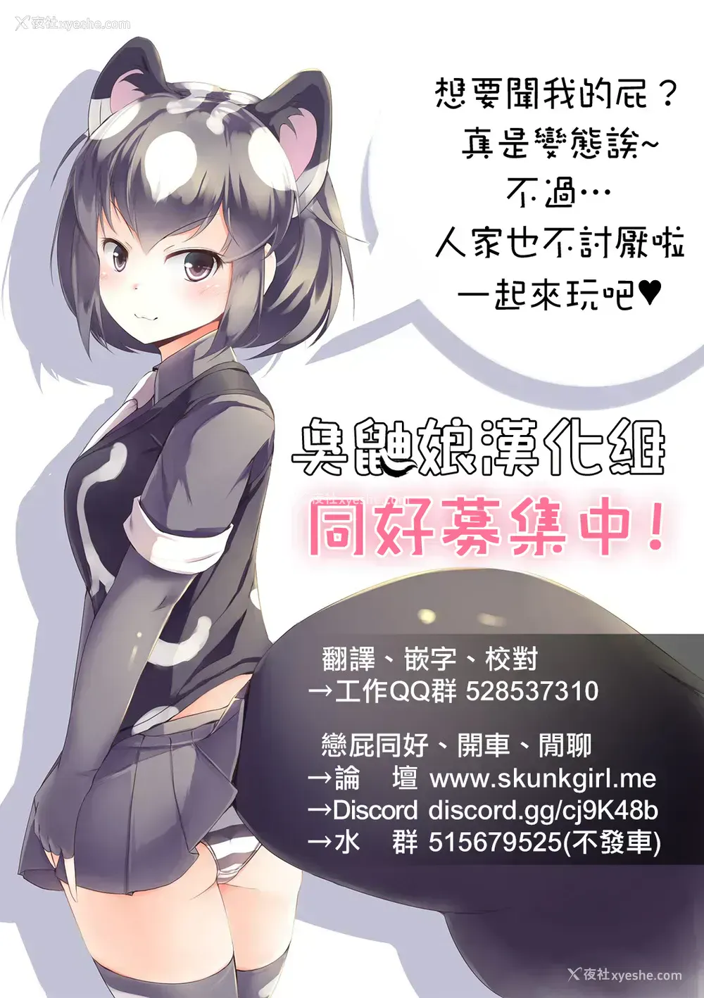 24P - (C97) [ぷっぷくぷー (可哀想)] きつねや婚々ふぉおあんさぁ