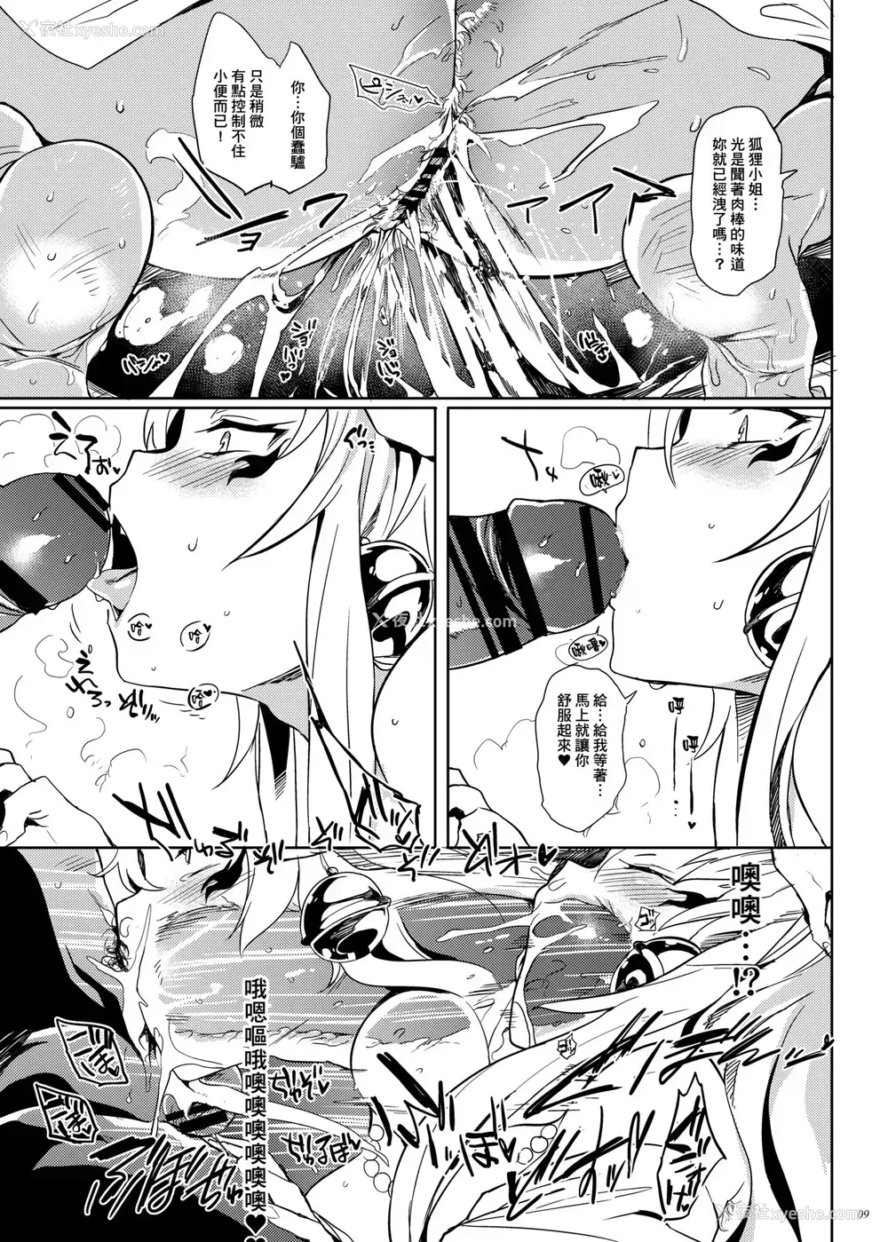 9P - (C97) [ぷっぷくぷー (可哀想)] きつねや婚々ふぉおあんさぁ