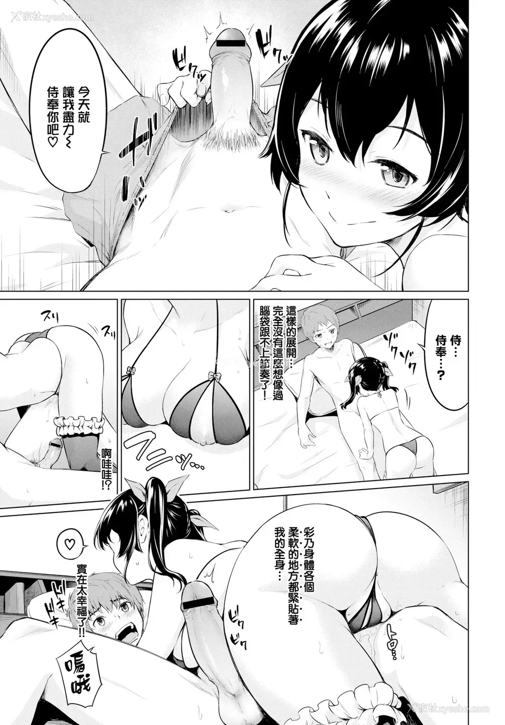 11P - [ハレガマ] 逆転バースディ (COMIC BAVEL 2019年7月号) [中国翻訳] [DL版]