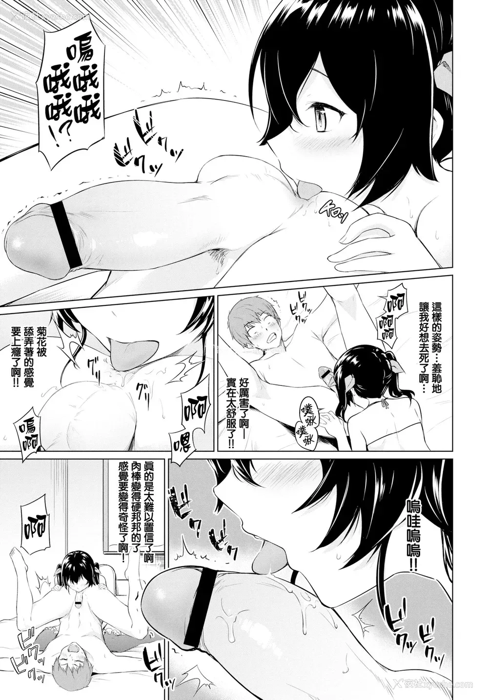 13P - [ハレガマ] 逆転バースディ (COMIC BAVEL 2019年7月号) [中国翻訳] [DL版]