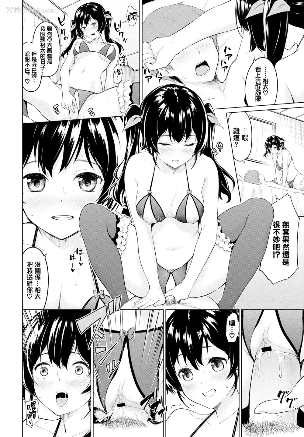 14P - [ハレガマ] 逆転バースディ (COMIC BAVEL 2019年7月号) [中国翻訳] [DL版]