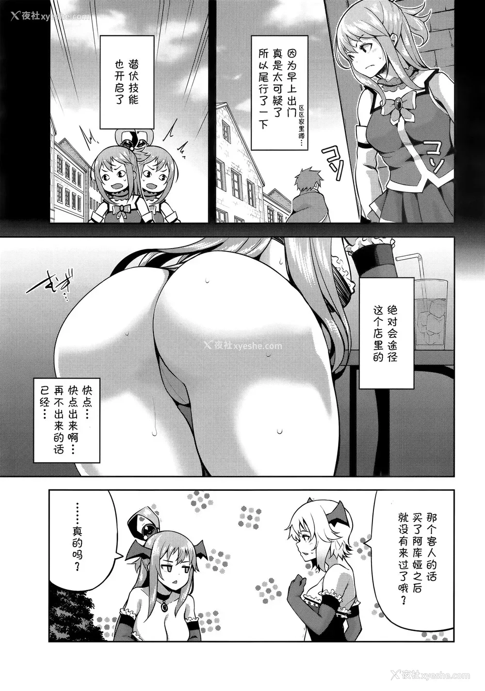 10P - (C94) [珠屋 (のなかたま)] この駄女神さまに绝顶を!! (この素晴らしい世界に祝福を!)
