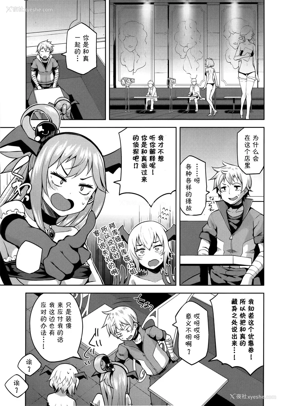 12P - (C94) [珠屋 (のなかたま)] この駄女神さまに绝顶を!! (この素晴らしい世界に祝福を!)