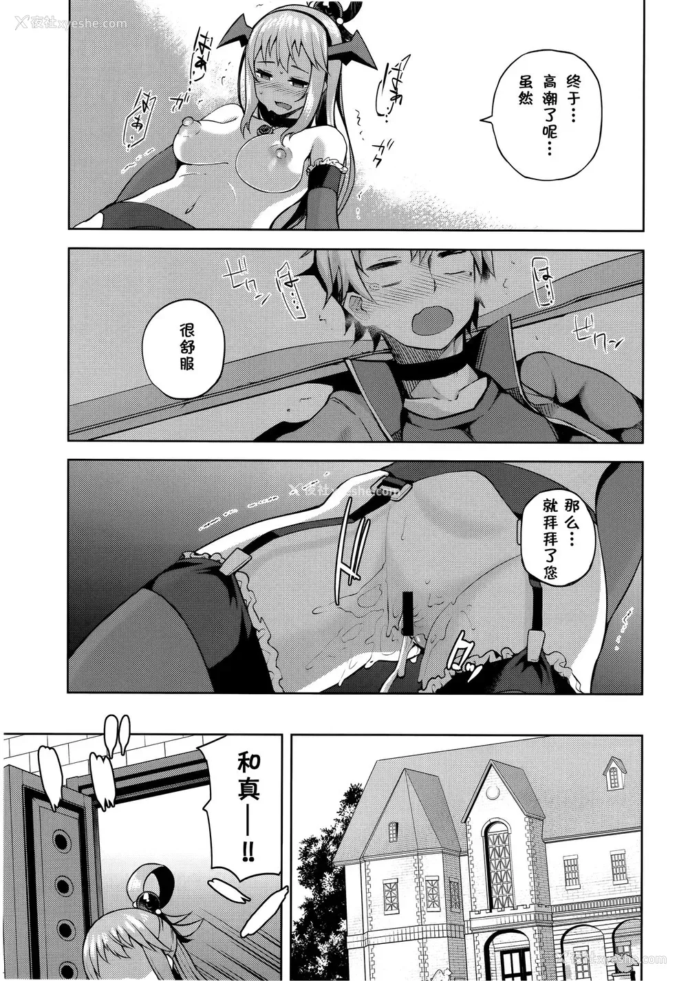 20P - (C94) [珠屋 (のなかたま)] この駄女神さまに绝顶を!! (この素晴らしい世界に祝福を!)