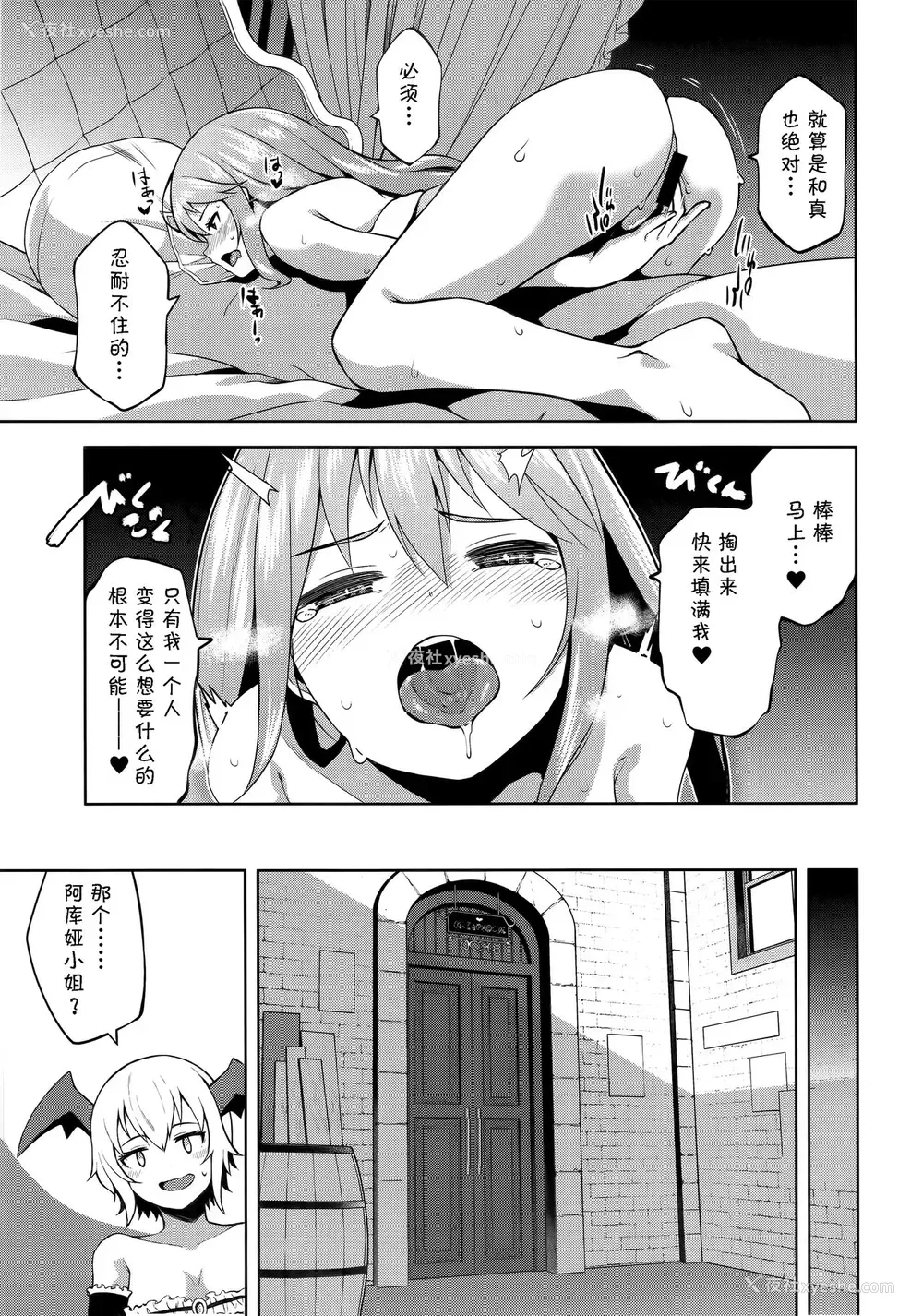 8P - (C94) [珠屋 (のなかたま)] この駄女神さまに绝顶を!! (この素晴らしい世界に祝福を!)