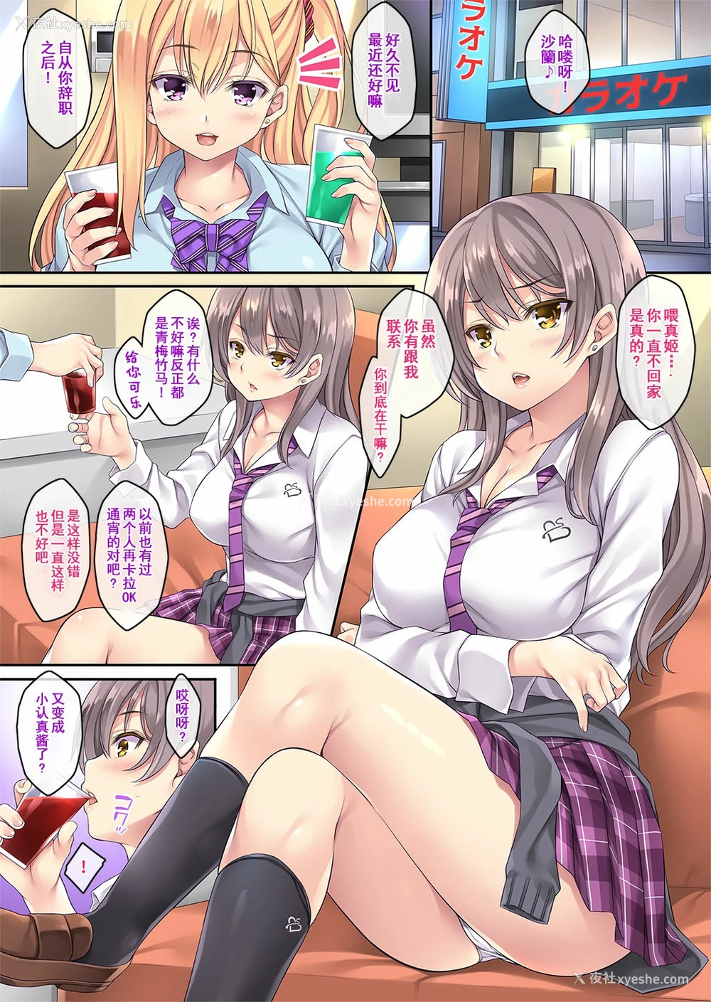 7P - [Rip@Lip (水原优)] 迷娘、拾いました。 ~2匹目~ (迷娘、拾いました。総集编) [中国翻訳] [DL版]