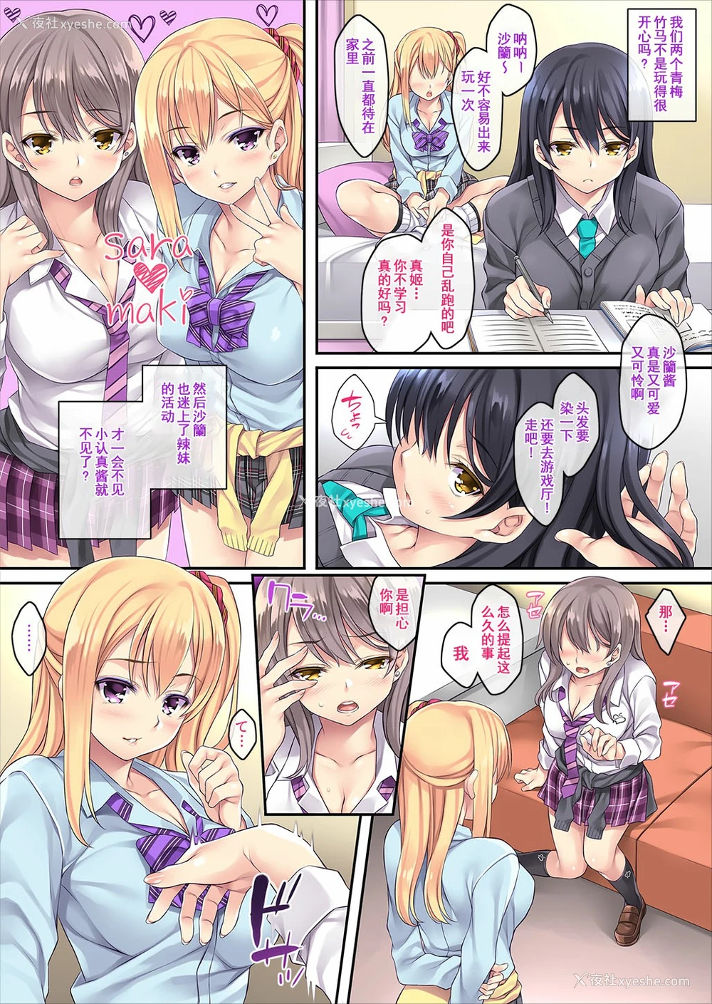 8P - [Rip@Lip (水原优)] 迷娘、拾いました。 ~2匹目~ (迷娘、拾いました。総集编) [中国翻訳] [DL版]