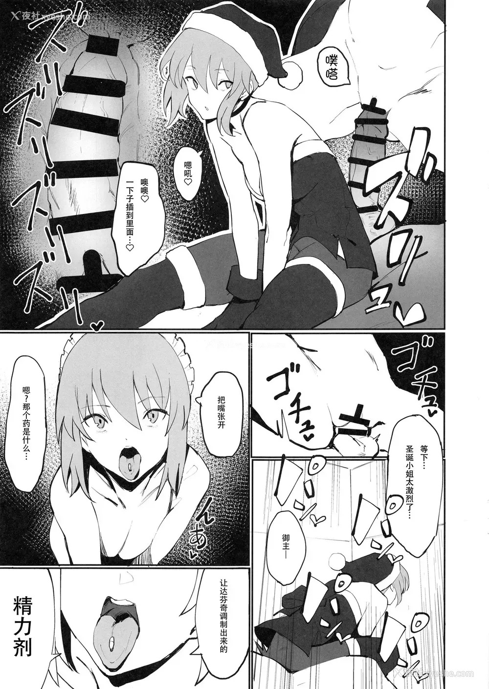 10P - (COMIC1☆15) [かおかおいやん (自家太郎)] セイバーオルタと魔力供给 (Fate/Grand Order)