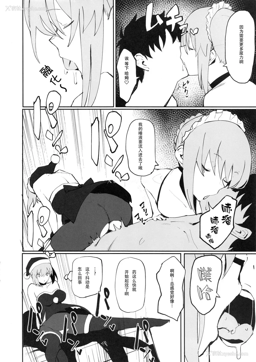 11P - (COMIC1☆15) [かおかおいやん (自家太郎)] セイバーオルタと魔力供给 (Fate/Grand Order)