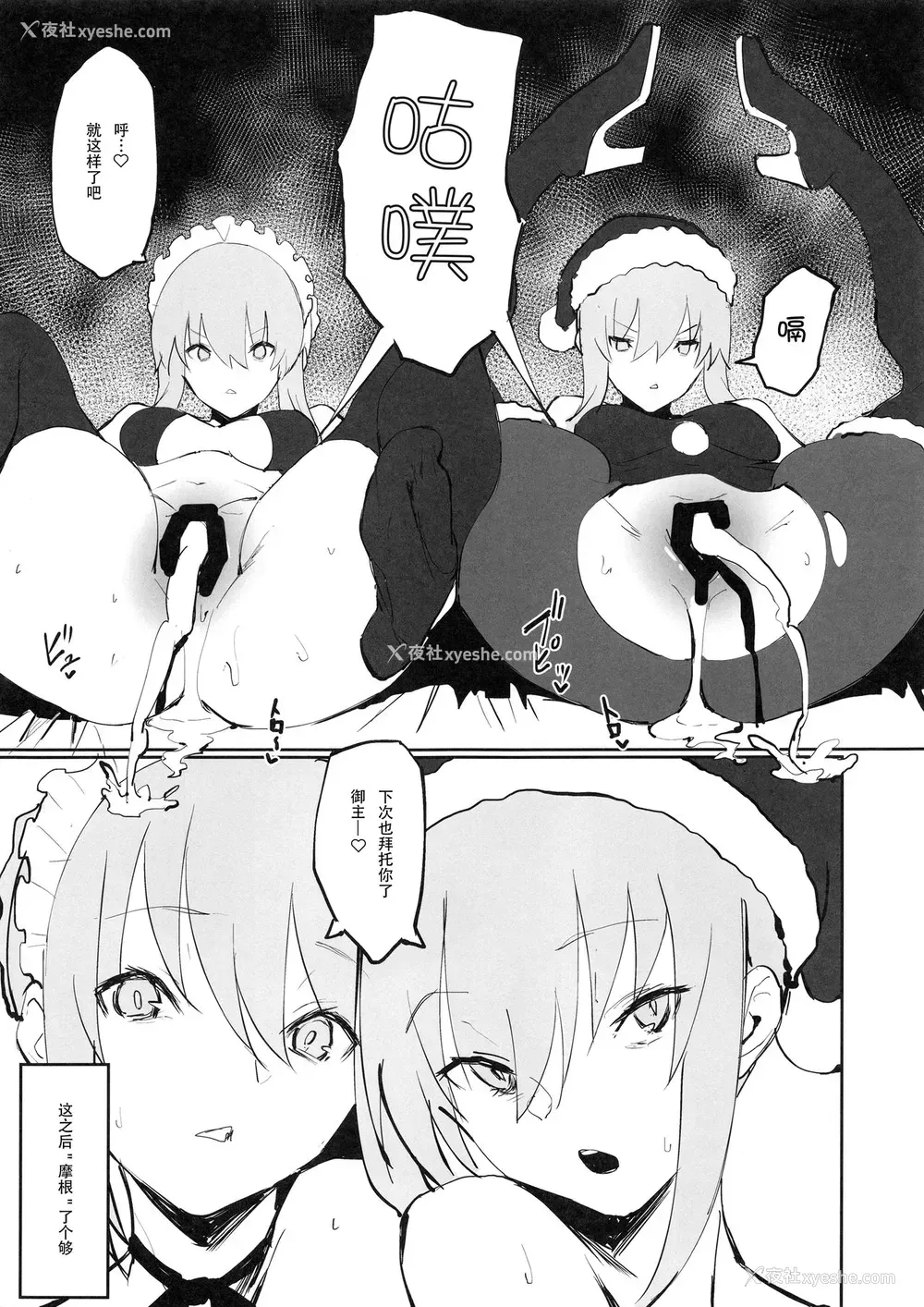 16P - (COMIC1☆15) [かおかおいやん (自家太郎)] セイバーオルタと魔力供给 (Fate/Grand Order)