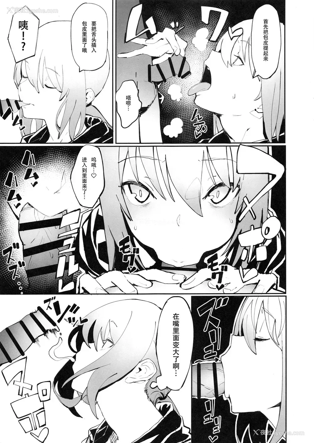 6P - (COMIC1☆15) [かおかおいやん (自家太郎)] セイバーオルタと魔力供给 (Fate/Grand Order)