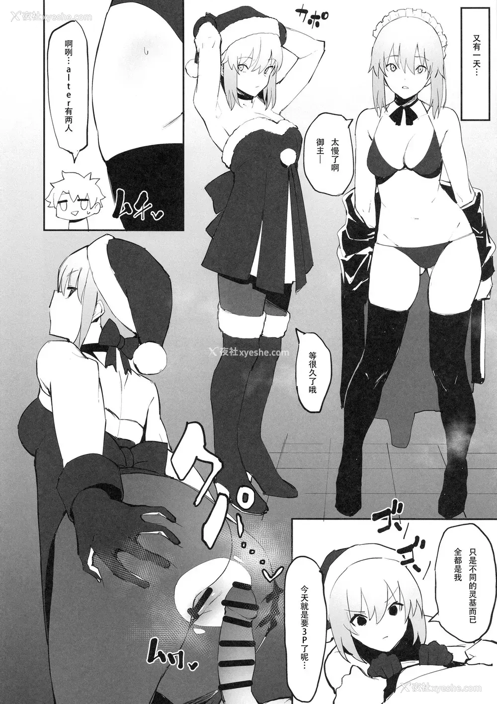 9P - (COMIC1☆15) [かおかおいやん (自家太郎)] セイバーオルタと魔力供给 (Fate/Grand Order)
