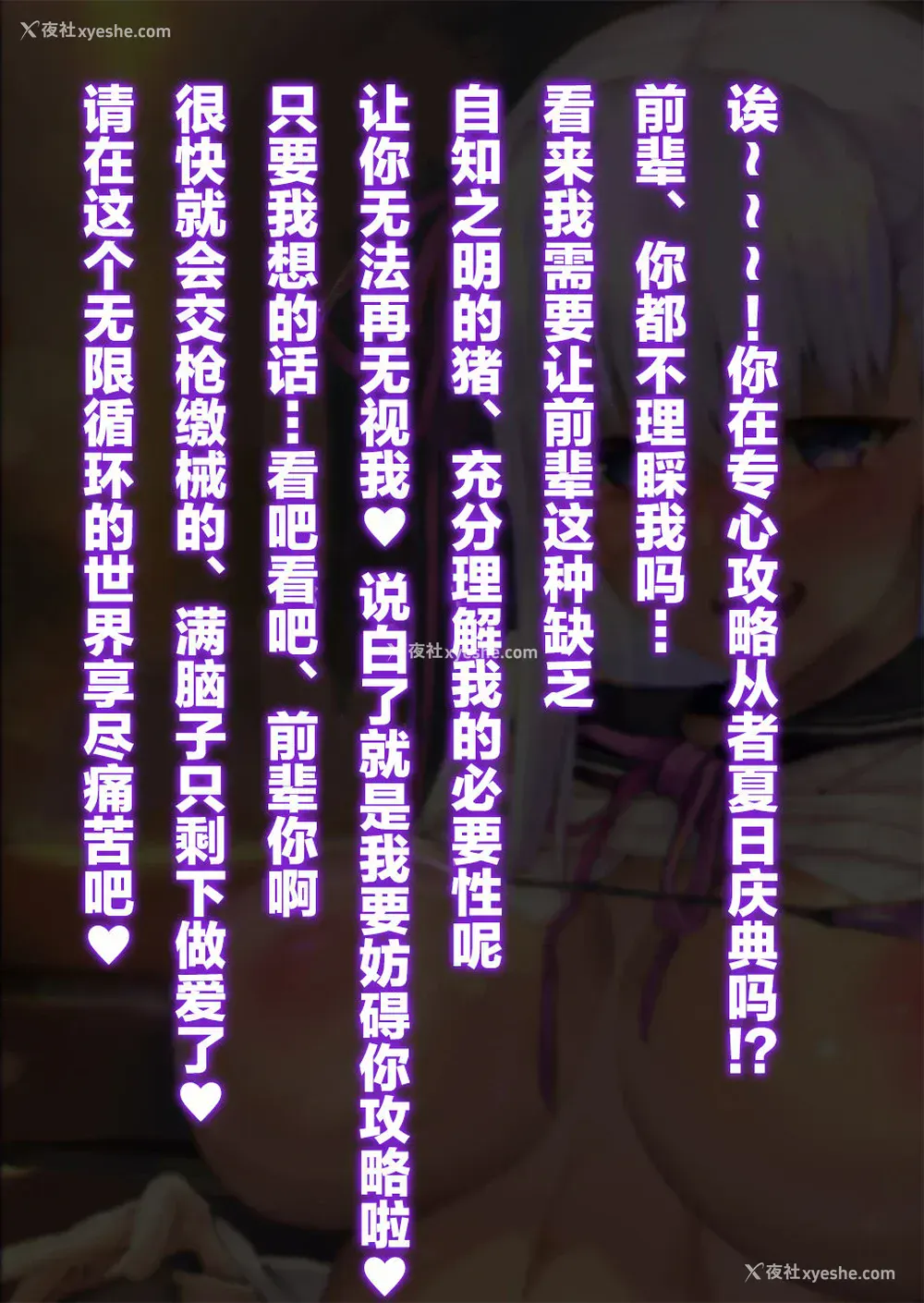 2P - [Armadillo (练慈)] 先辈ちょっとだけですよ? (Fate/Grand Order)