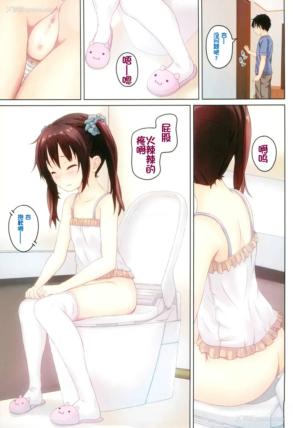 25P - (C88) [milkberry (如月みゆ)] 通贩少女 -妹といっしょ。 episode 2- [中国翻訳]