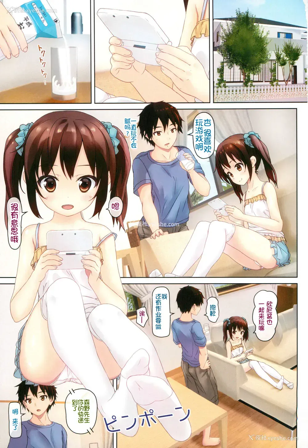 3P - (C88) [milkberry (如月みゆ)] 通贩少女 -妹といっしょ。 episode 2- [中国翻訳]