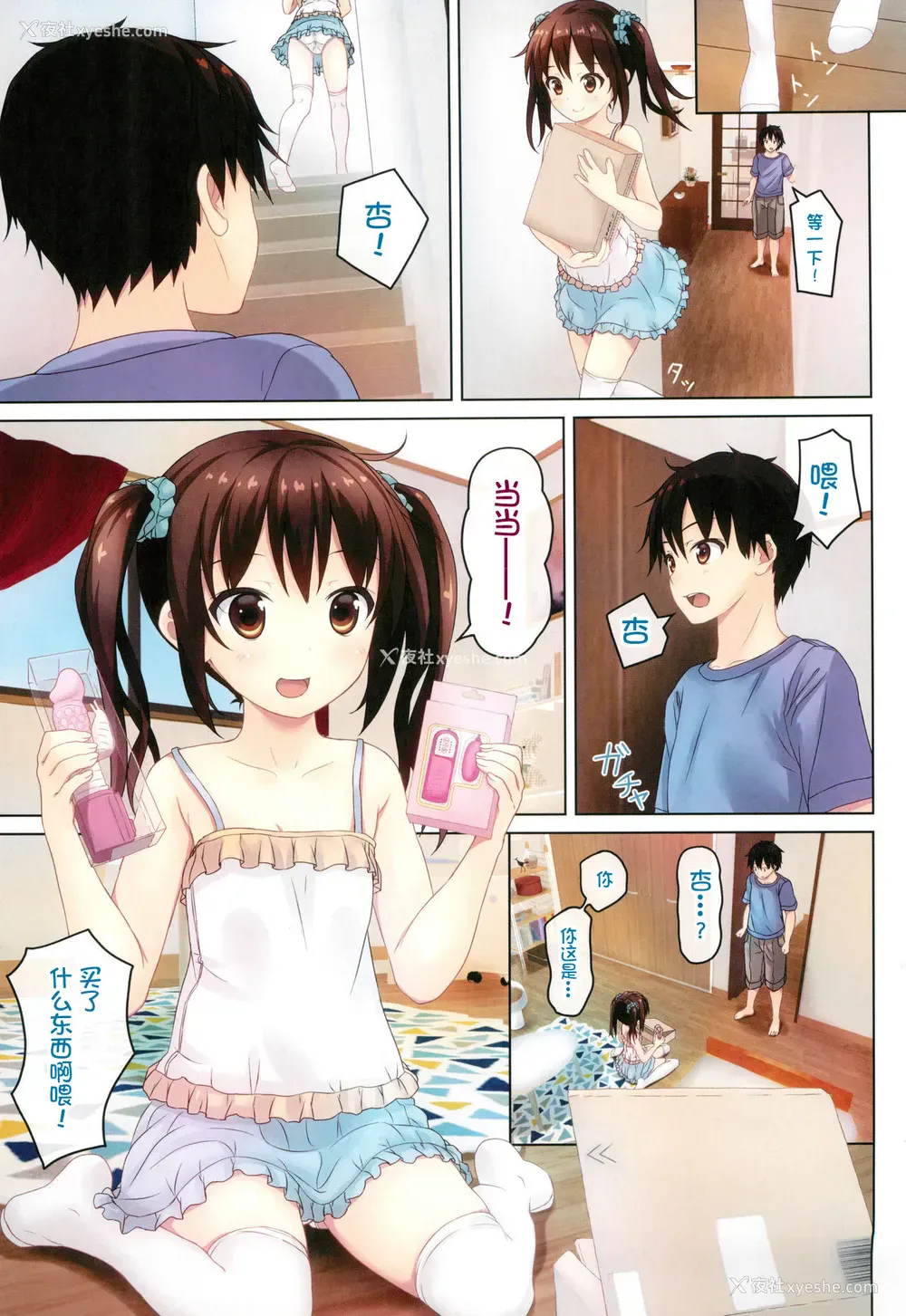 5P - (C88) [milkberry (如月みゆ)] 通贩少女 -妹といっしょ。 episode 2- [中国翻訳]