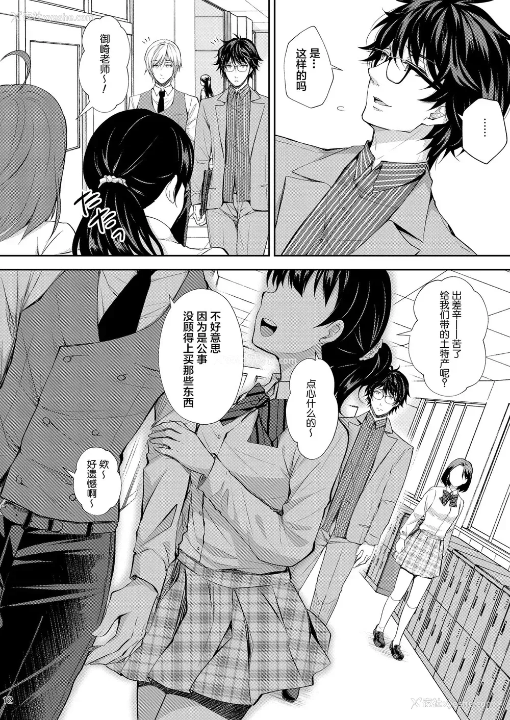 12P - (C96) [Sugar*Berry*Syrup (クロエ)] 淫溺の令嬢3～揺れ动く心、夜乱れる蜜花～