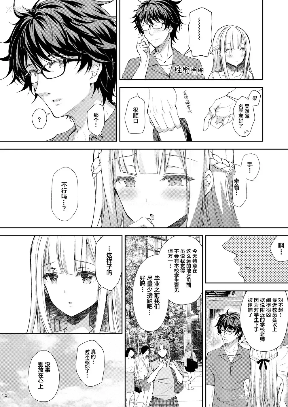 14P - (C96) [Sugar*Berry*Syrup (クロエ)] 淫溺の令嬢3～揺れ动く心、夜乱れる蜜花～