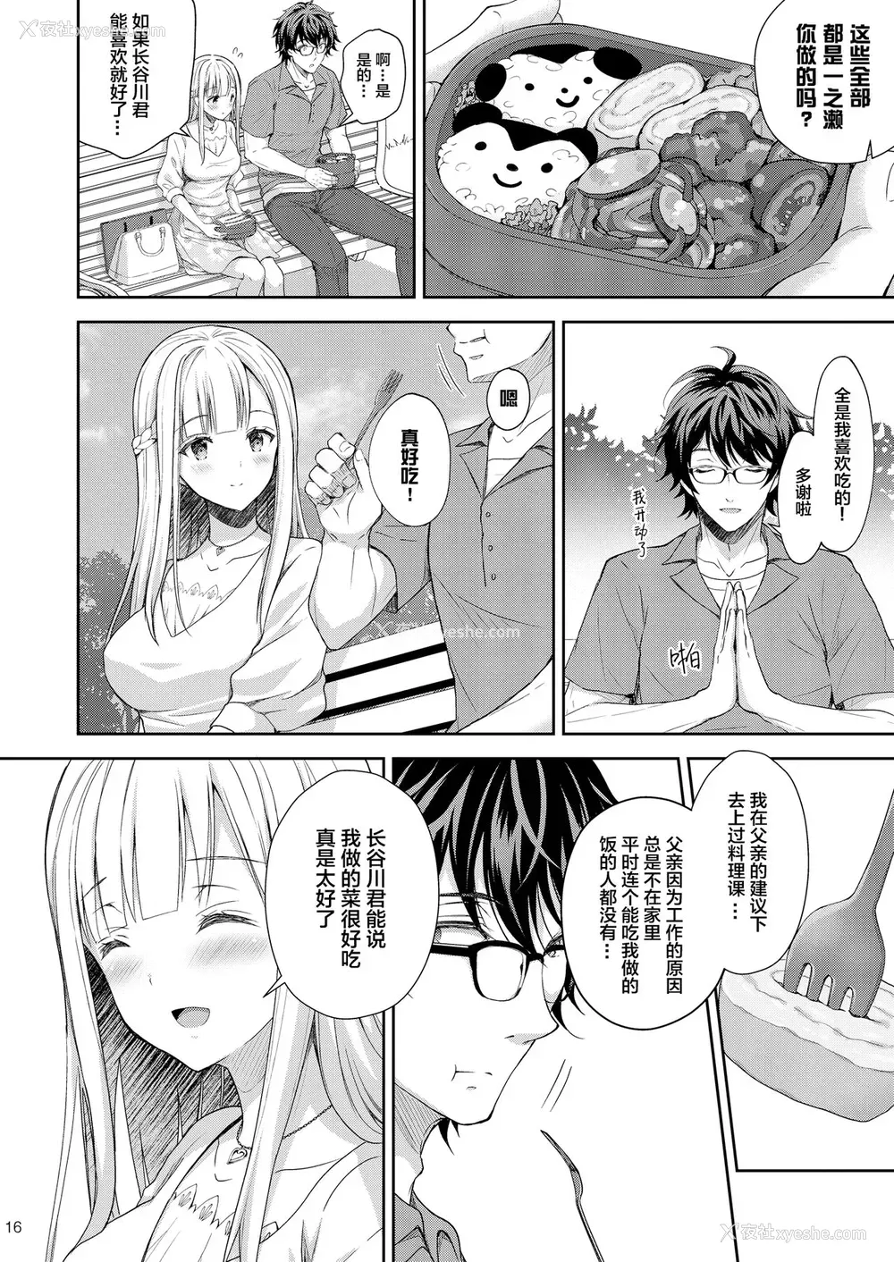 16P - (C96) [Sugar*Berry*Syrup (クロエ)] 淫溺の令嬢3～揺れ动く心、夜乱れる蜜花～