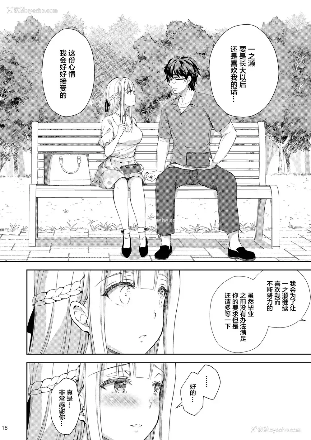 18P - (C96) [Sugar*Berry*Syrup (クロエ)] 淫溺の令嬢3～揺れ动く心、夜乱れる蜜花～