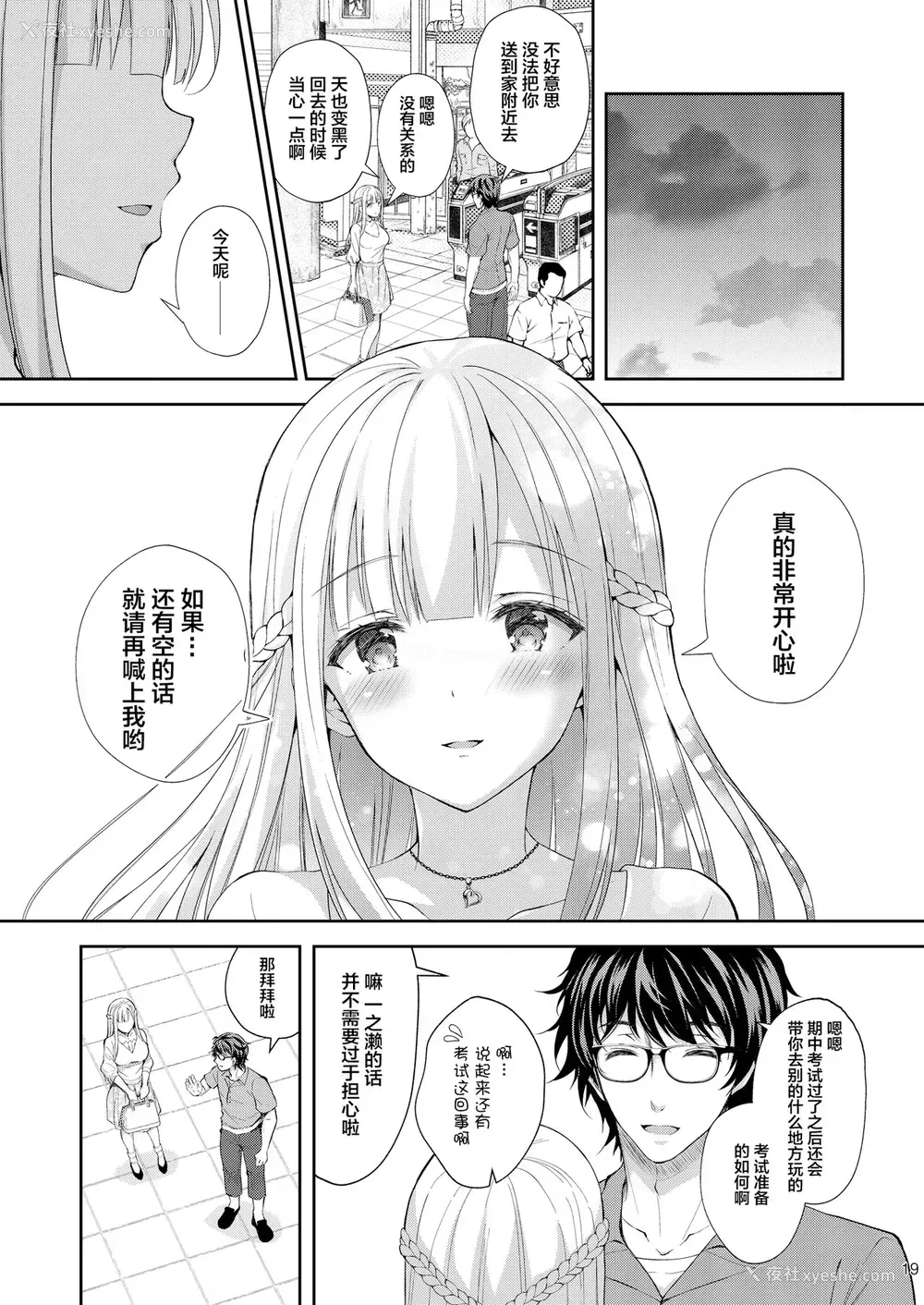 19P - (C96) [Sugar*Berry*Syrup (クロエ)] 淫溺の令嬢3～揺れ动く心、夜乱れる蜜花～