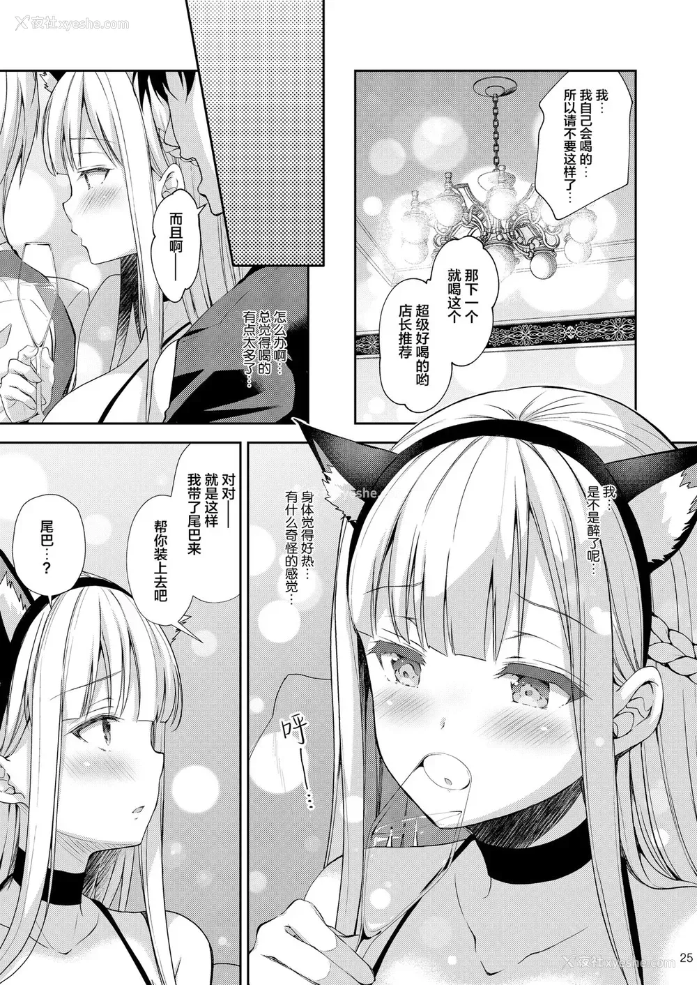 25P - (C96) [Sugar*Berry*Syrup (クロエ)] 淫溺の令嬢3～揺れ动く心、夜乱れる蜜花～