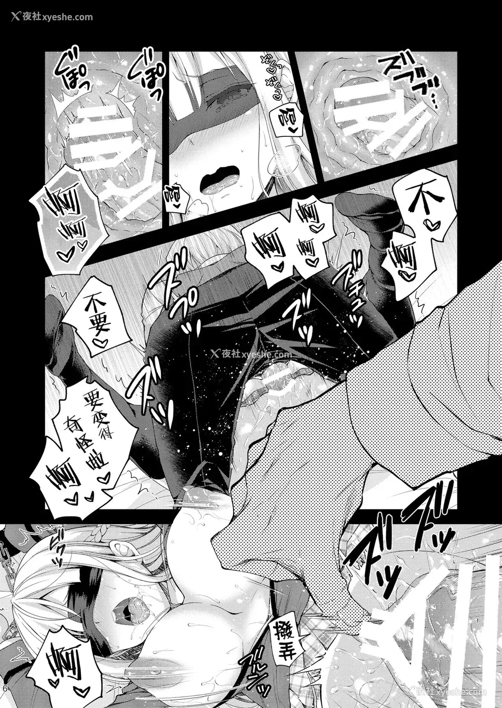 6P - (C96) [Sugar*Berry*Syrup (クロエ)] 淫溺の令嬢3～揺れ动く心、夜乱れる蜜花～