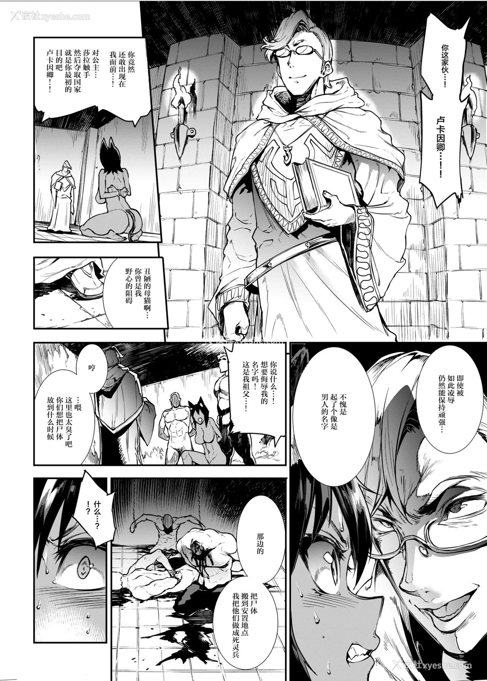 18P - [ERECT TOUCH (エレクトさわる)] ふたなり剣舞士ジャシム