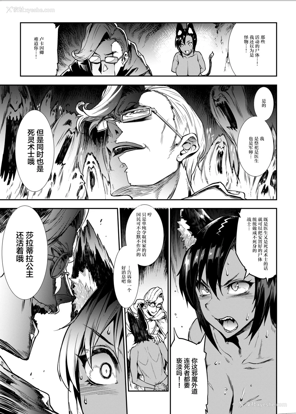 19P - [ERECT TOUCH (エレクトさわる)] ふたなり剣舞士ジャシム