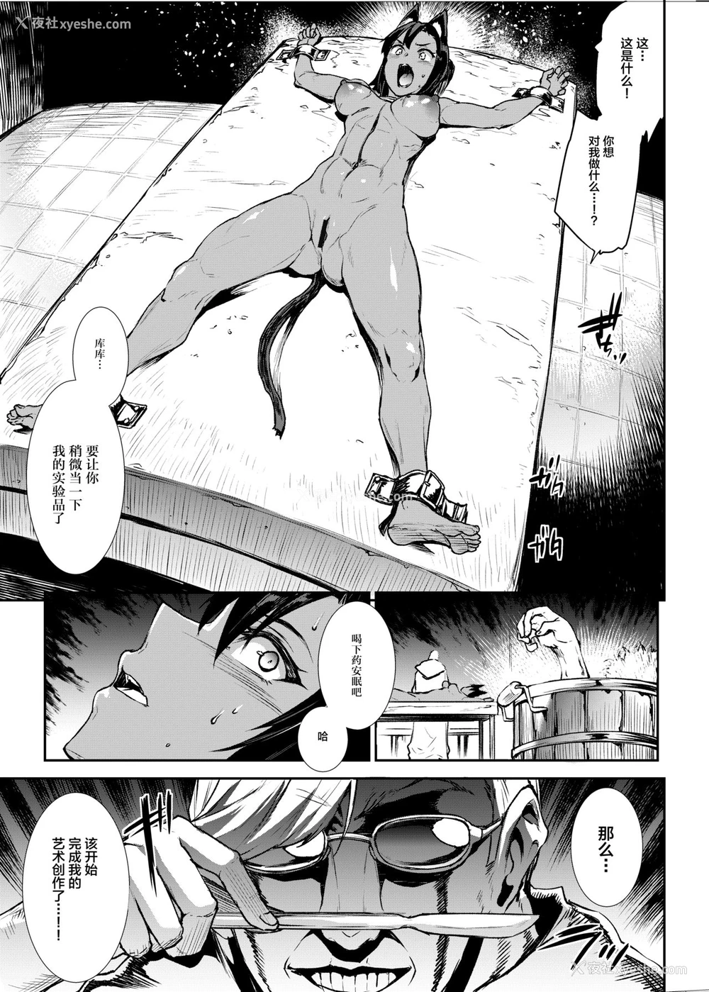 21P - [ERECT TOUCH (エレクトさわる)] ふたなり剣舞士ジャシム