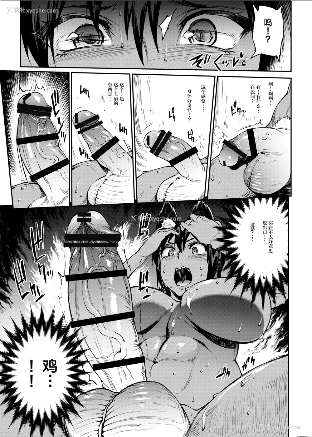 23P - [ERECT TOUCH (エレクトさわる)] ふたなり剣舞士ジャシム