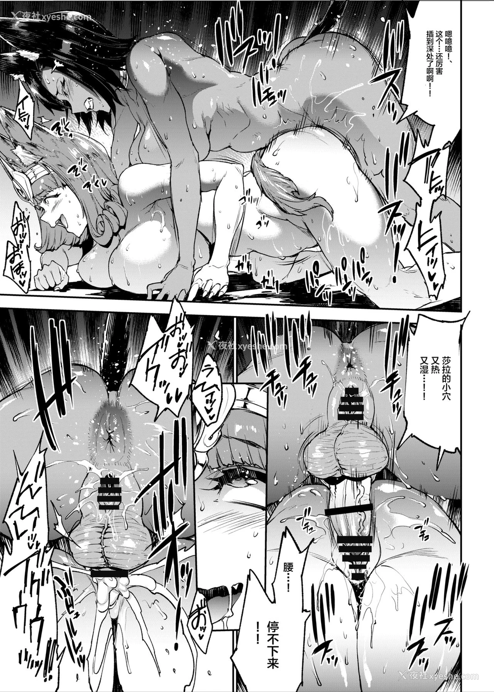 37P - [ERECT TOUCH (エレクトさわる)] ふたなり剣舞士ジャシム