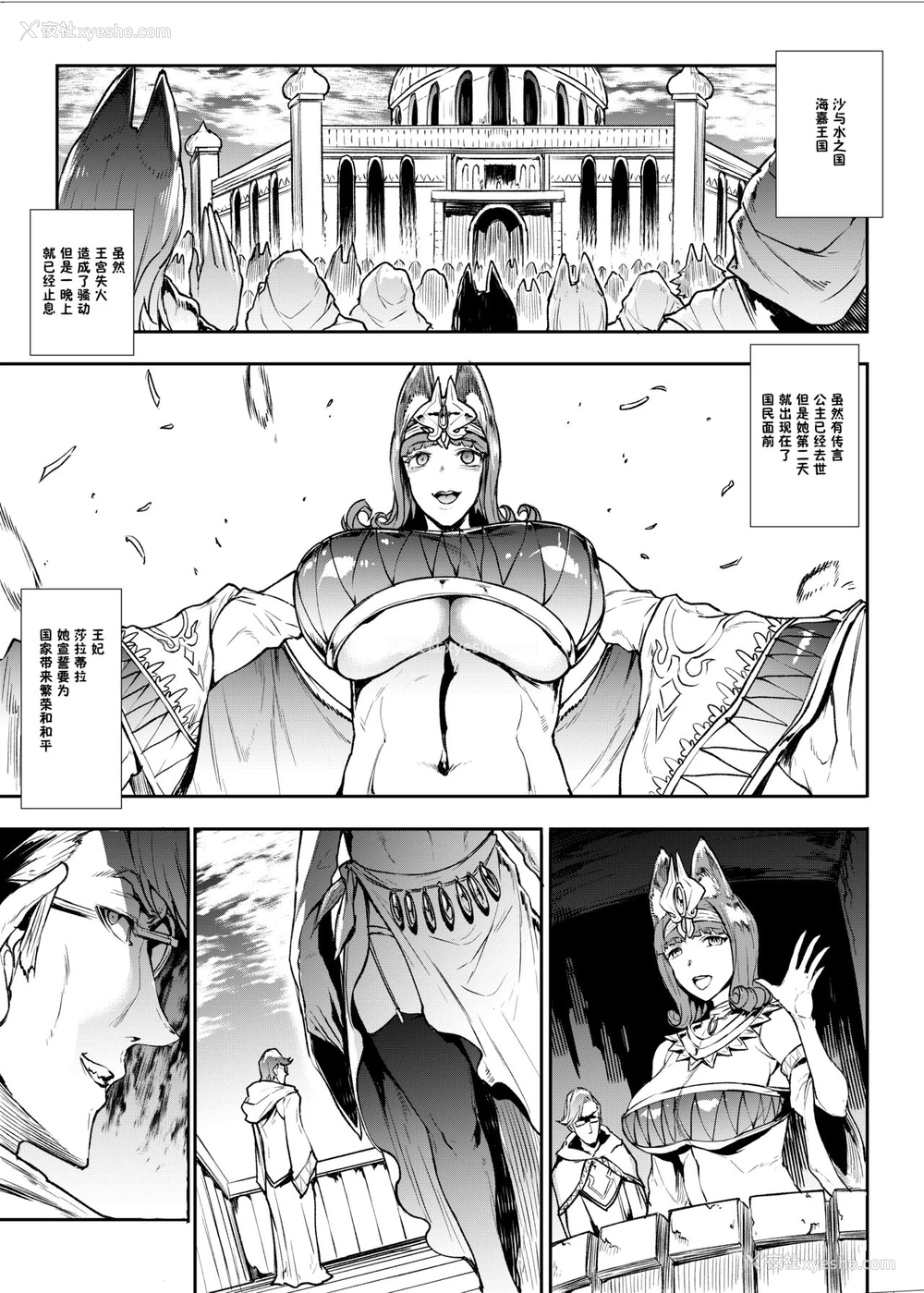 41P - [ERECT TOUCH (エレクトさわる)] ふたなり剣舞士ジャシム