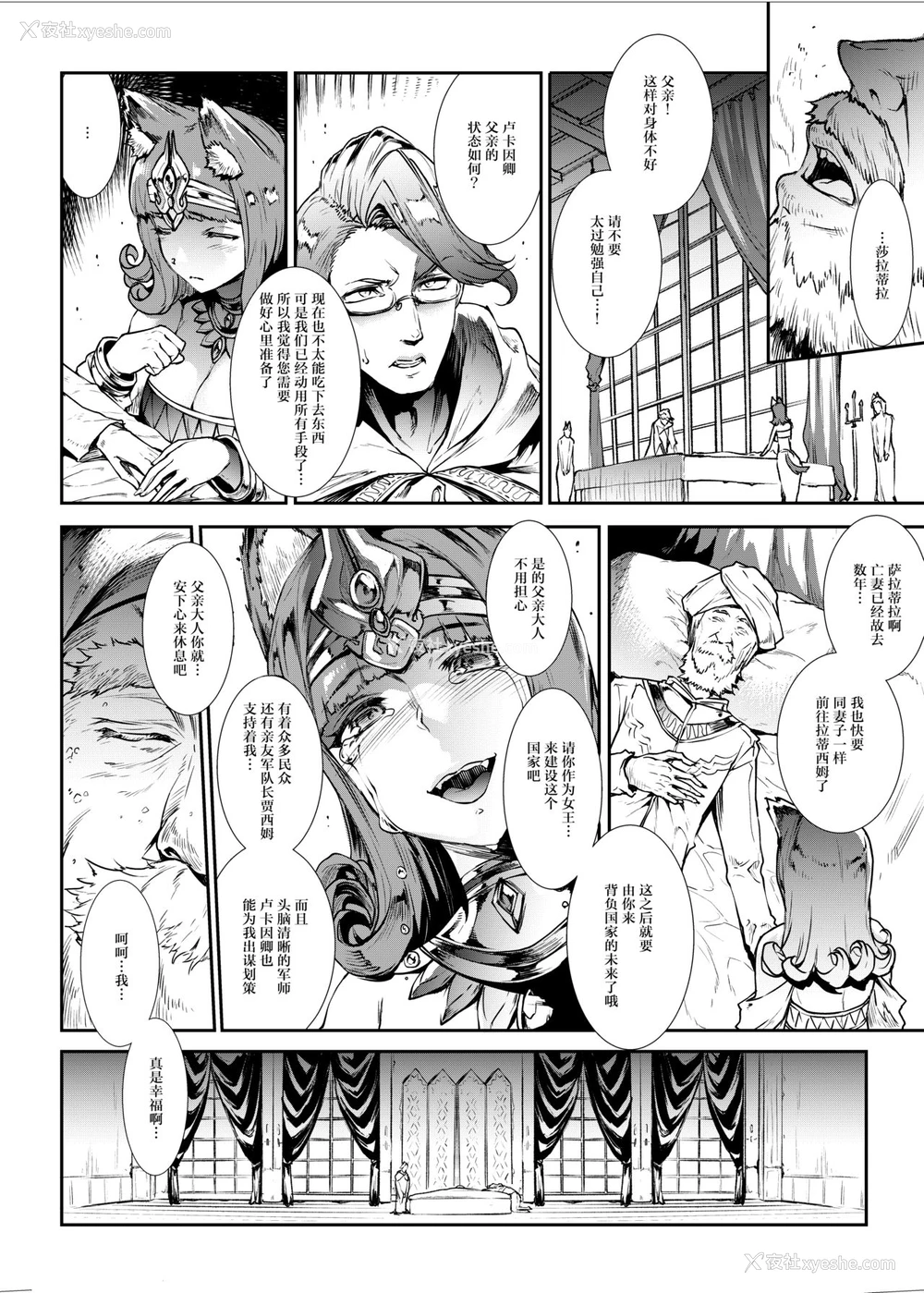 6P - [ERECT TOUCH (エレクトさわる)] ふたなり剣舞士ジャシム