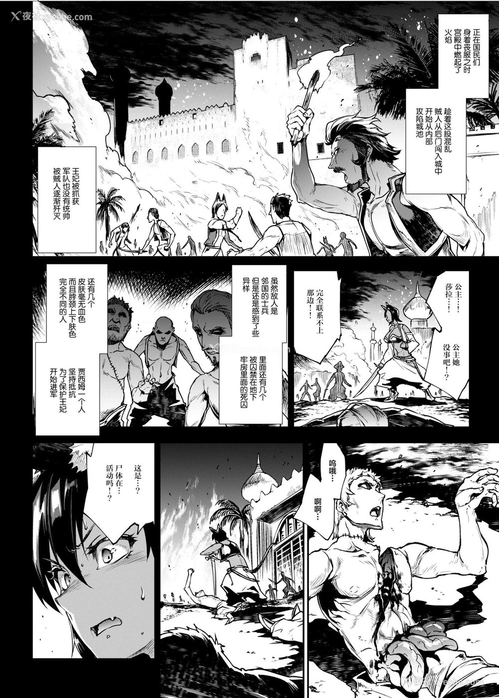8P - [ERECT TOUCH (エレクトさわる)] ふたなり剣舞士ジャシム